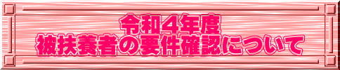 ߘaSNx }{҂̗vmFɂ