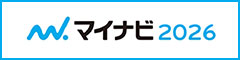 マイナビ2026